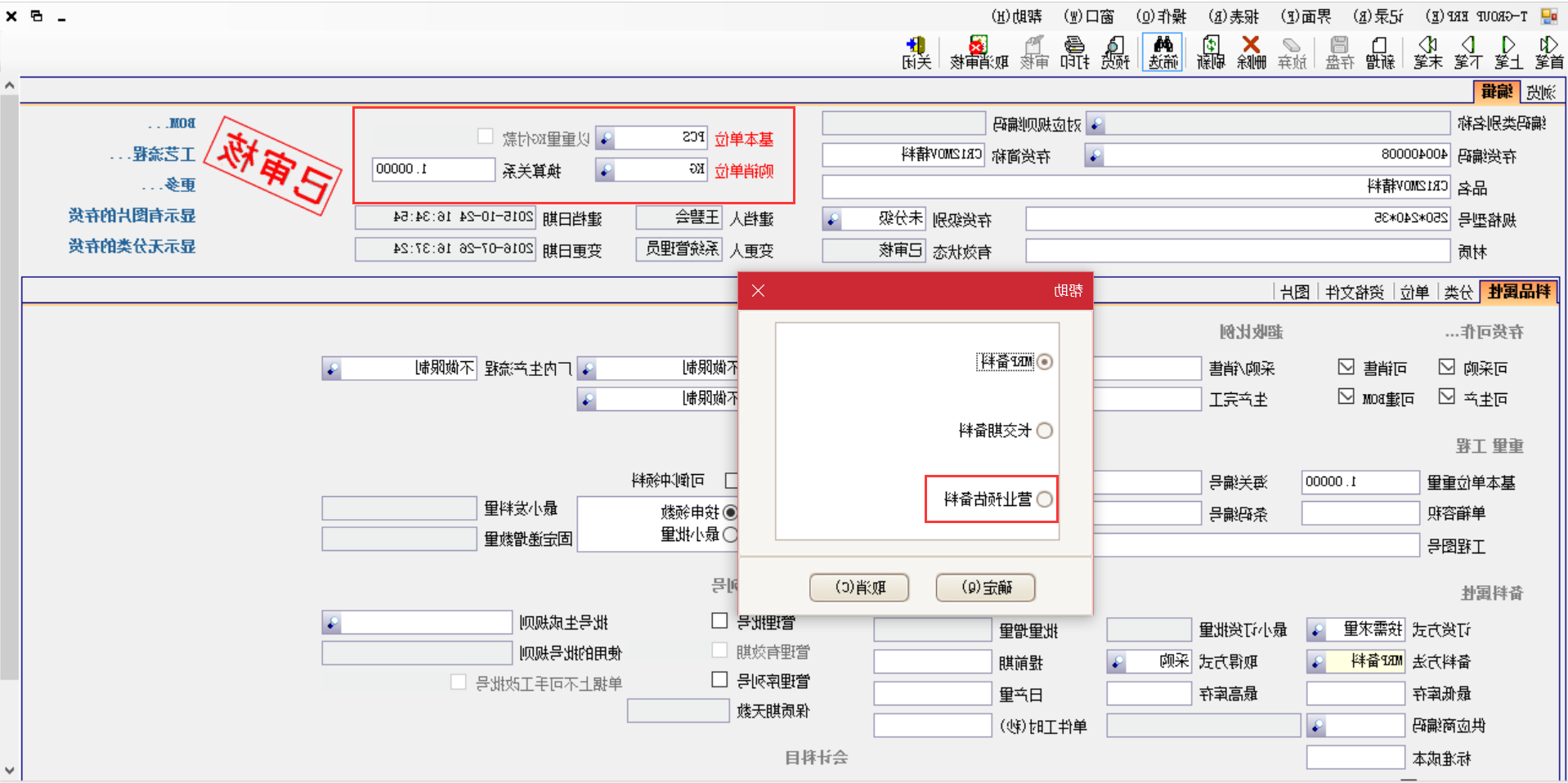 erp软件核心的管理思想、理念、功能