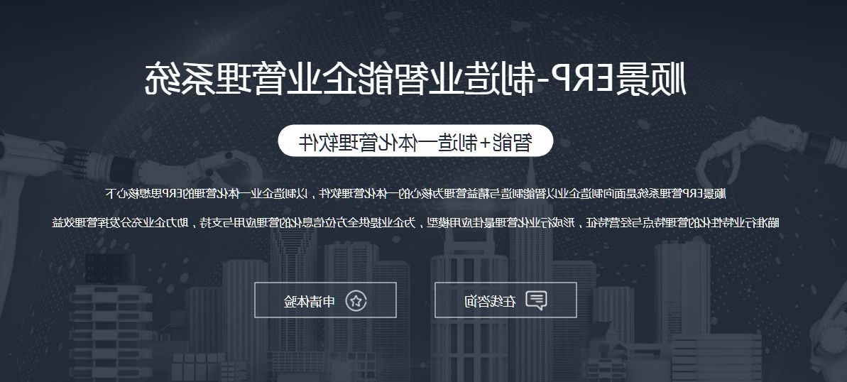 ERP系统上线后如何做好运营维护?