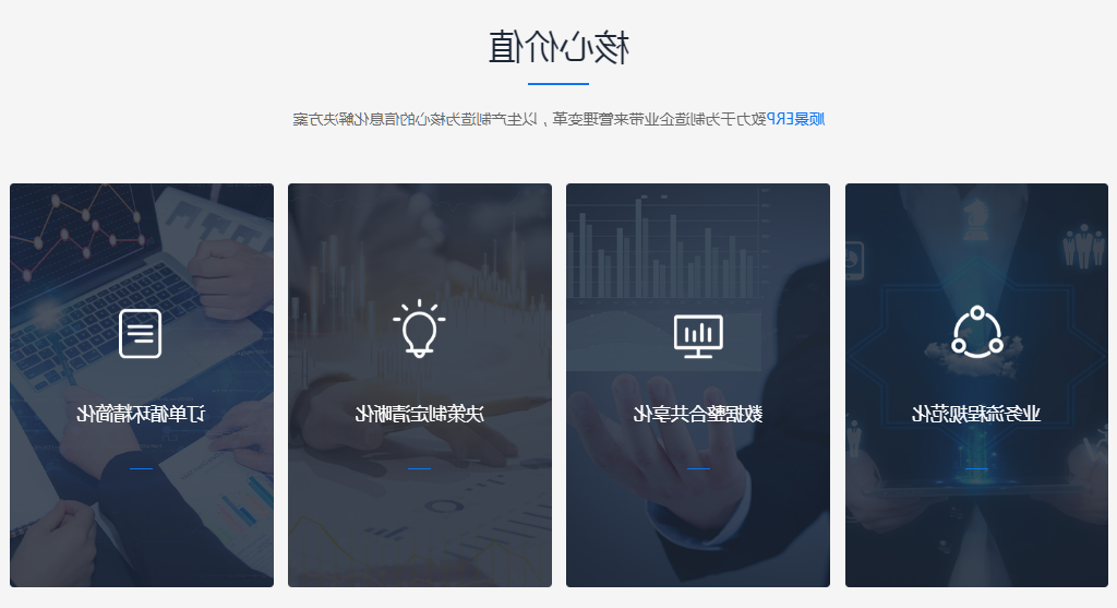 ERP软件的成本效益如何评定选取?