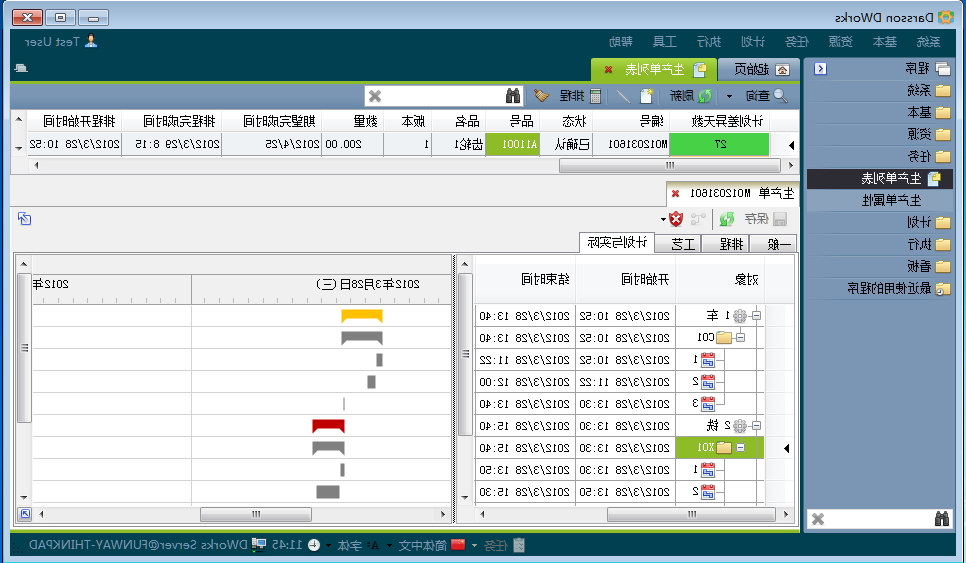 如何利用ERP系统加强企业内控管理?