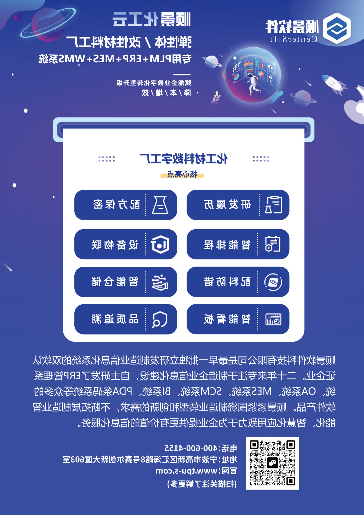 顺景软件 顺景软件